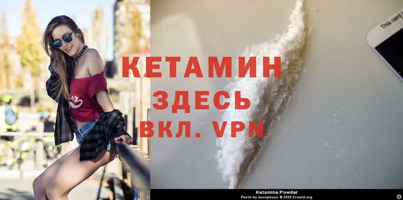 что такое   Североуральск  КЕТАМИН ketamine 